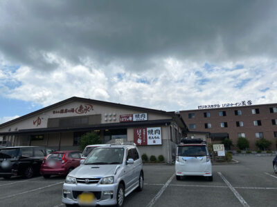 富士山溶岩の湯　泉水　