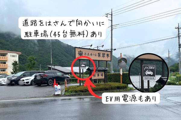 紫翠亭の駐車場の写真