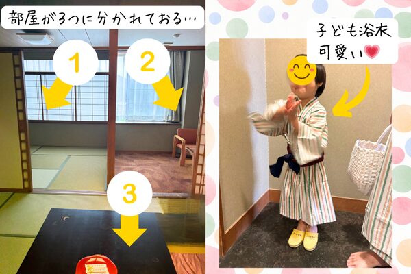 紫翠亭の部屋の写真