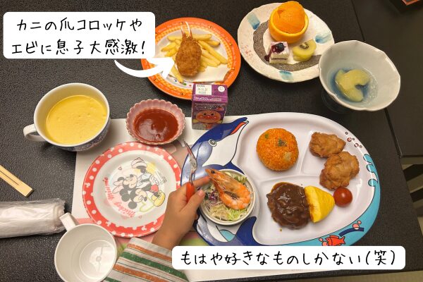 紫翠亭の夕飯（子ども）の写真