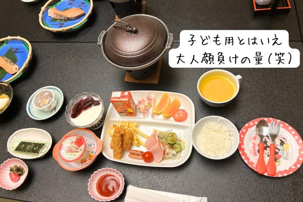 紫翠亭の朝食（子ども）の写真