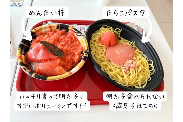 めんたいパーク群馬のめんたい丼とたらこパスタの写真