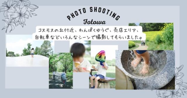 fotowaの写真アイキャッチ画像