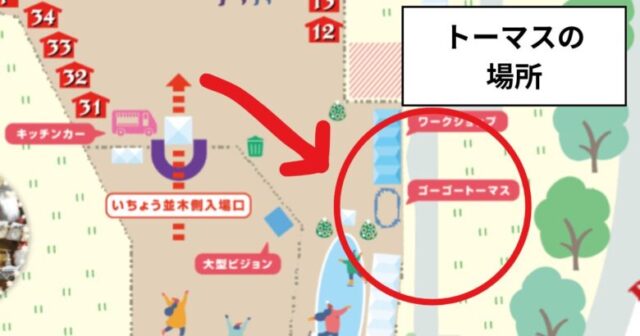 東京クリスマスマーケットのトーマスの場所の地図