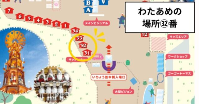 東京クリスマスマーケットの綿あめ売り場の地図