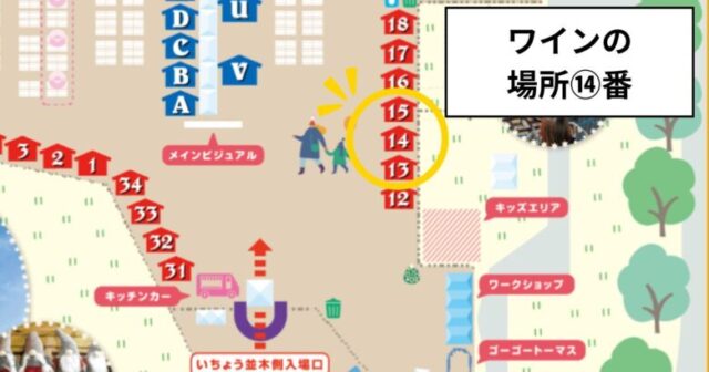 東京クリスマスマーケットのグリューワインのお店の地図