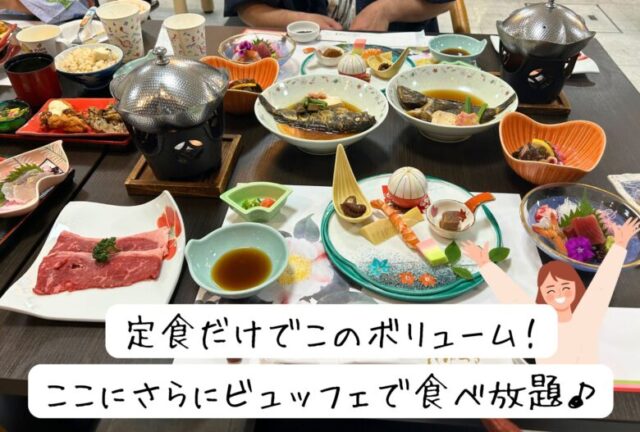 道後温泉旅館のホテル葛城の大人用の食事