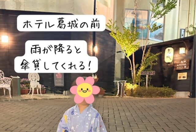 道後温泉旅館のホテル葛城の外観