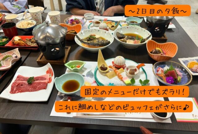 ホテル葛城SPA Resortの夕飯の写真